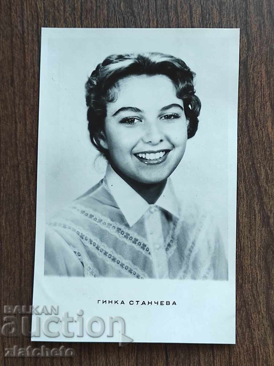Βουλγαρική ταχυδρομική κάρτα - Γκίνκα Στάντσεβα