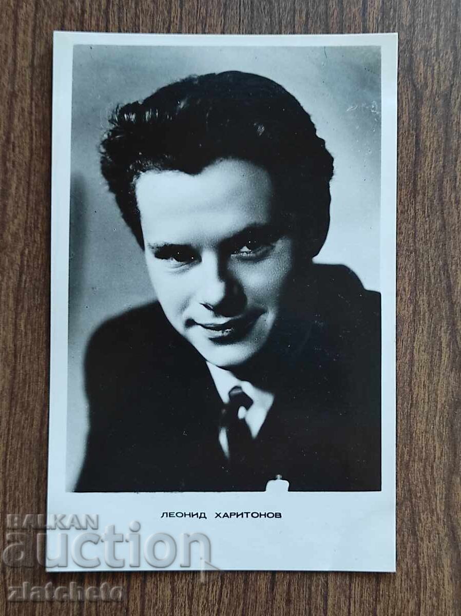 Българска пощенска карта - Леонид Харитонов