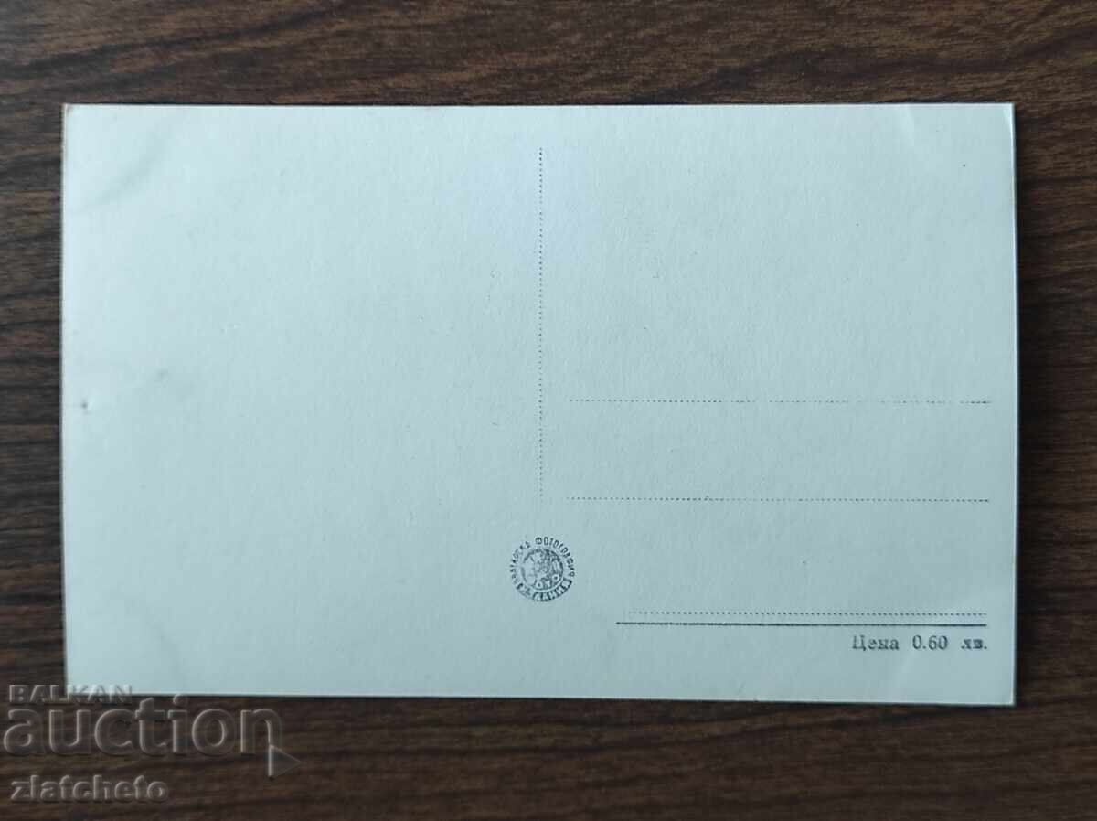 Bulgarian postcard - Sergei Bondarchuk with price 5.00 BGN | € 2.56 Bulgarian postcard - Sergei Bondarchuk with price 5.00 BGN | € 2.56