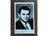 Българска пощенска карта - Сергей Бондарчук