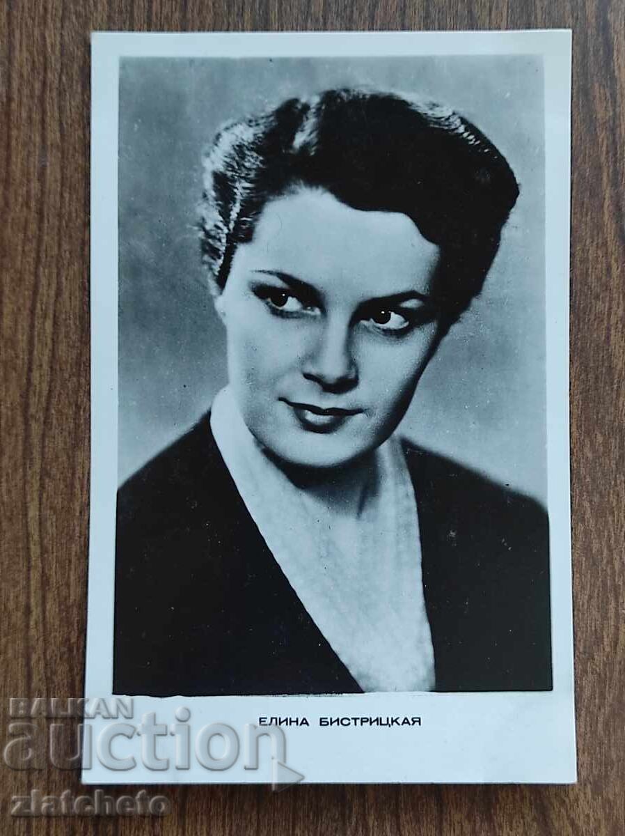 Bulgarian postcard - Elina Bystritskaya Bulgarian postcard - Elina Bystritskaya