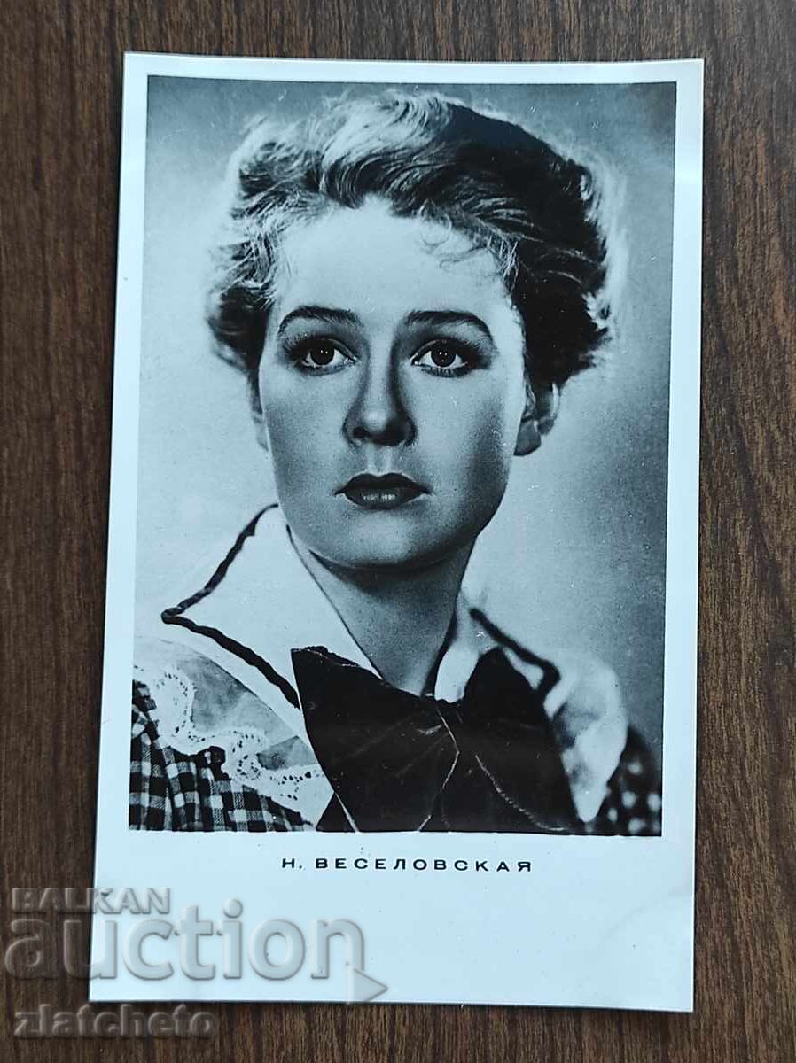 Българска пощенска карта - Н. Веселовская