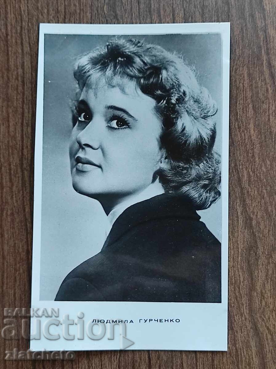 Carte poștală bulgară - Liudmila Gurcenko Carte poștală bulgară - Liudmila Gurcenko
