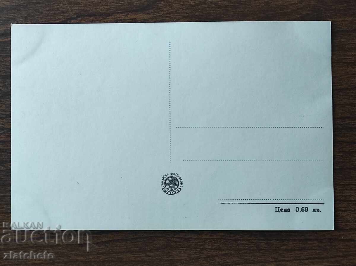 Българска пощенска карта - Ирена Скобцева с цена 5.00 лв. | € 2.56 Българска пощенска карта - Ирена Скобцева с цена 5.00 лв. | € 2.56