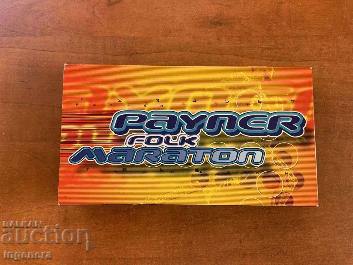 ВИДЕОКАСЕТА КАСЕТКА ОРИГИНАЛ ФОЛК МАРАТОН ПАЙНЕР PAYNER с цена 15.00 лв. | € 7.67