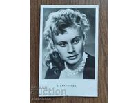 Βουλγαρική ταχυδρομική κάρτα - Α. Λαριόνοβα