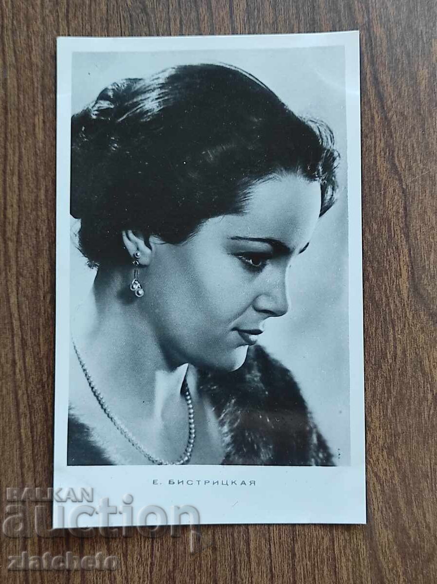 Българска пощенска карта - Е. Бистрацкая