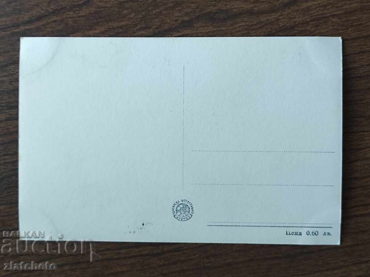 Carte poștală bulgară - S. Karpinskaia cu preț 5.00 BGN | € 2.56 Carte poștală bulgară - S. Karpinskaia cu preț 5.00 BGN | € 2.56