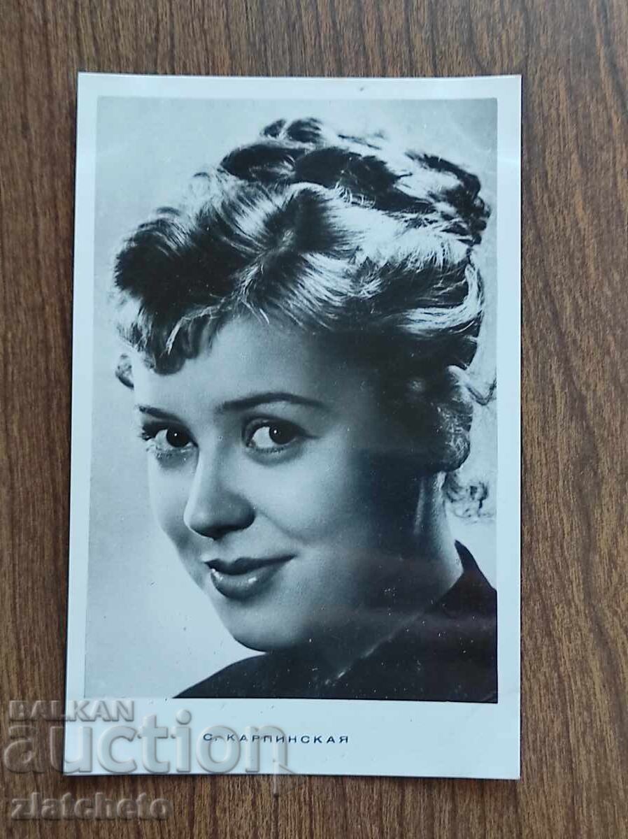 Carte poștală bulgară - S. Karpinskaia Carte poștală bulgară - S. Karpinskaia