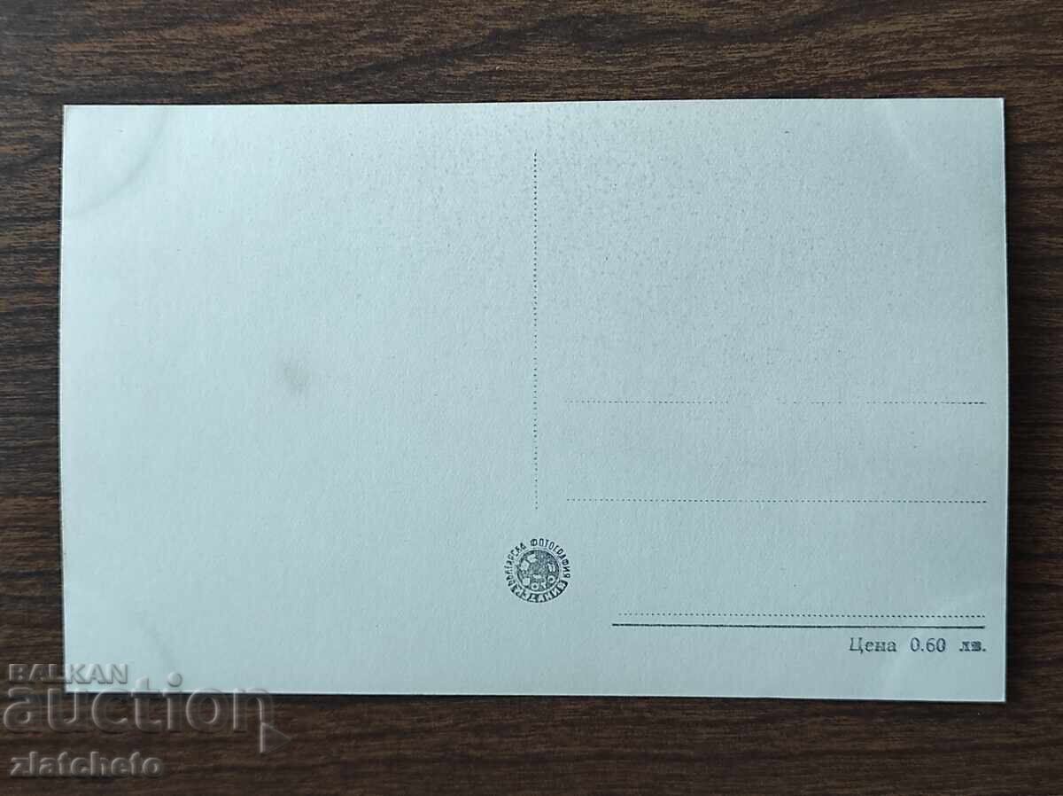 Carte poștală bulgară - Tatiana Samoilova cu preț 5.00 BGN | € 2.56 Carte poștală bulgară - Tatiana Samoilova cu preț 5.00 BGN | € 2.56