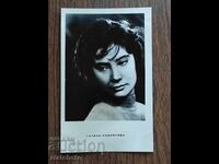 Carte poștală bulgară - Tatiana Samoilova