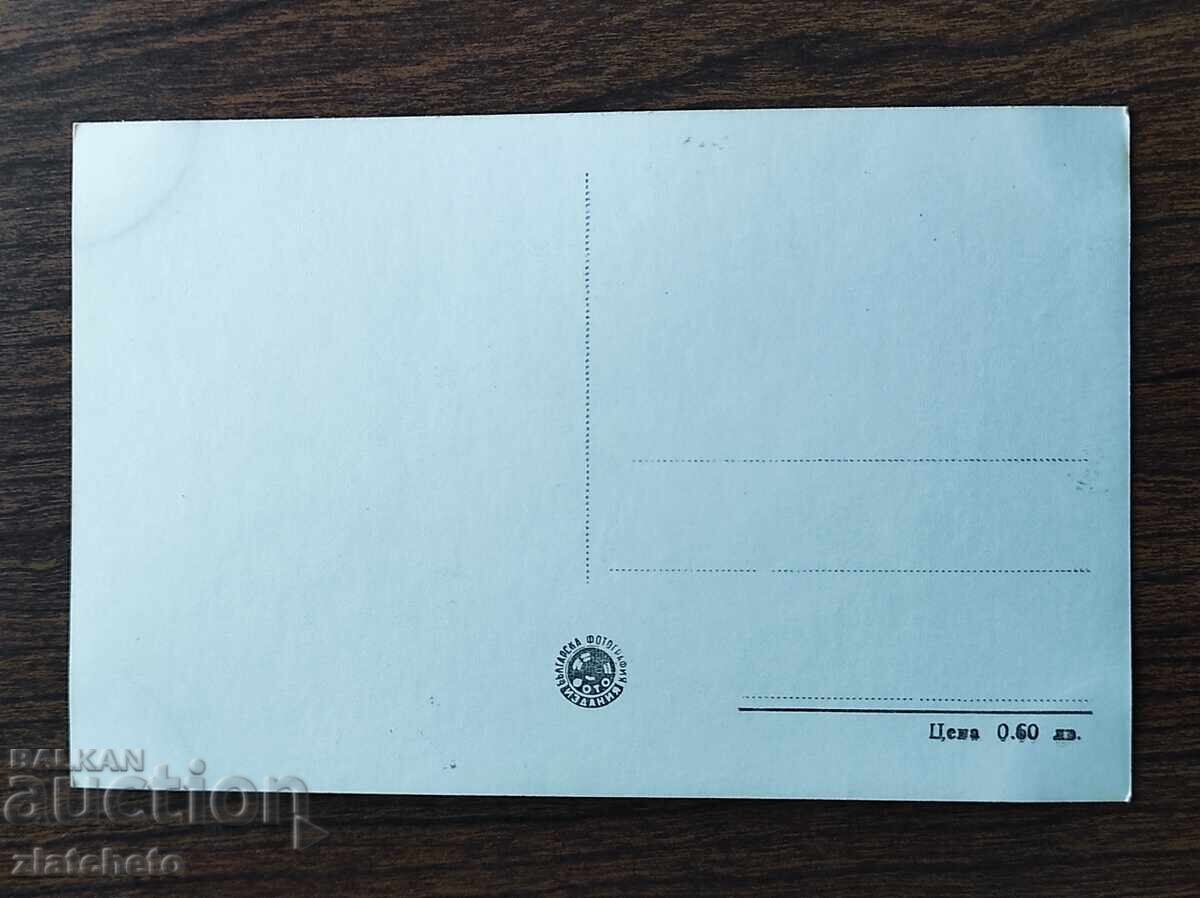 Carte poștală bulgară - Evgheni Samoilov cu preț 5.00 BGN | € 2.56 Carte poștală bulgară - Evgheni Samoilov cu preț 5.00 BGN | € 2.56