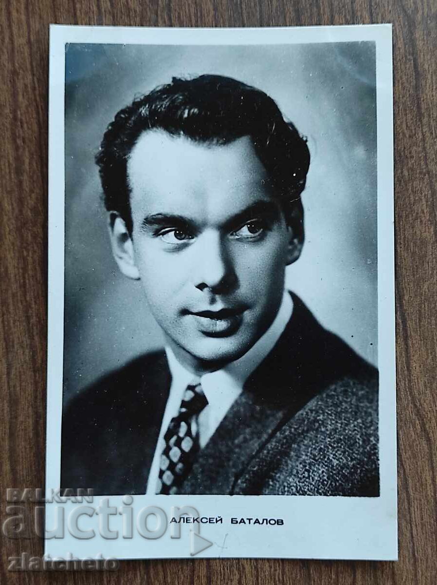 Bulgarian postcard - Alexei Batalov