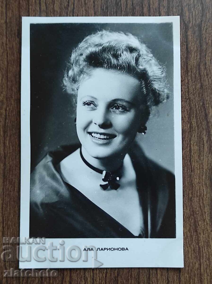 Bulgarian postcard - Ala Larionova