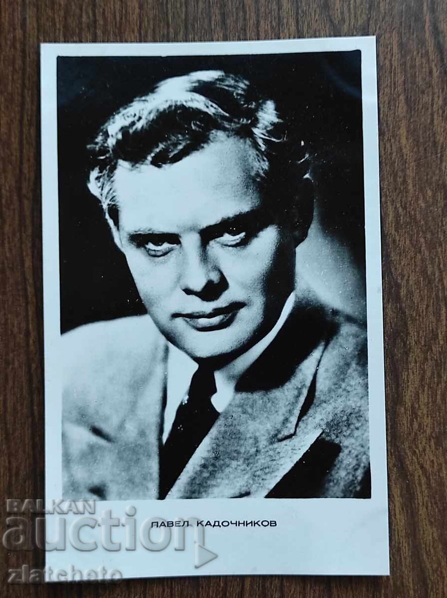 Българска пощенска карта - Павел Кадочников