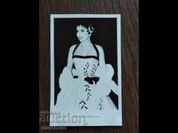 Carte poștală bulgară - Gina Lollobrigida