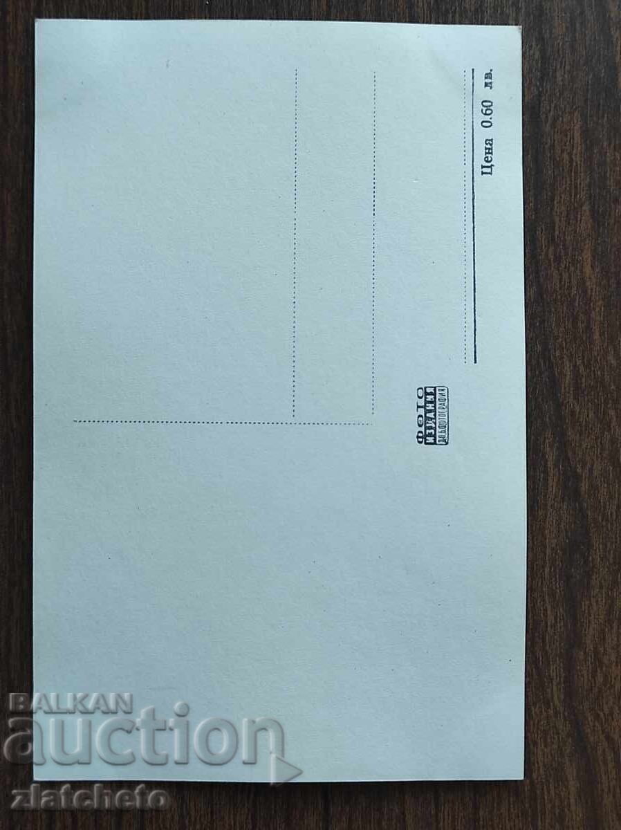 Carte poștală bulgară - Caterina Valente cu preț 5.00 BGN | € 2.56