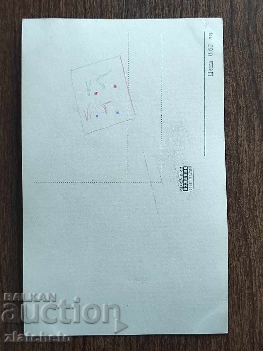 Βουλγαρική ταχυδρομική κάρτα - Jurden Frohriep με τιμή 5.00 BGN | € 2.56