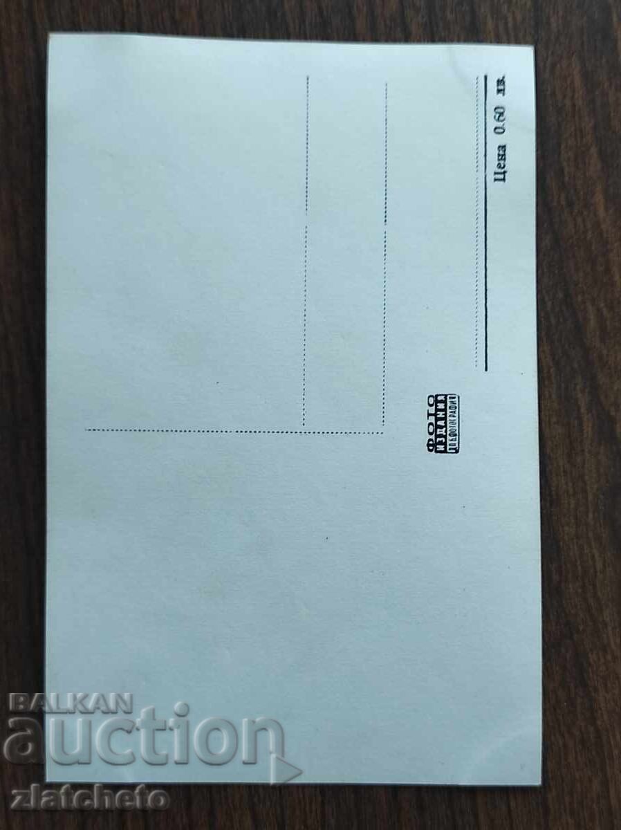 Bulgarian postcard - Pascale Petit with price 5.00 BGN | € 2.56