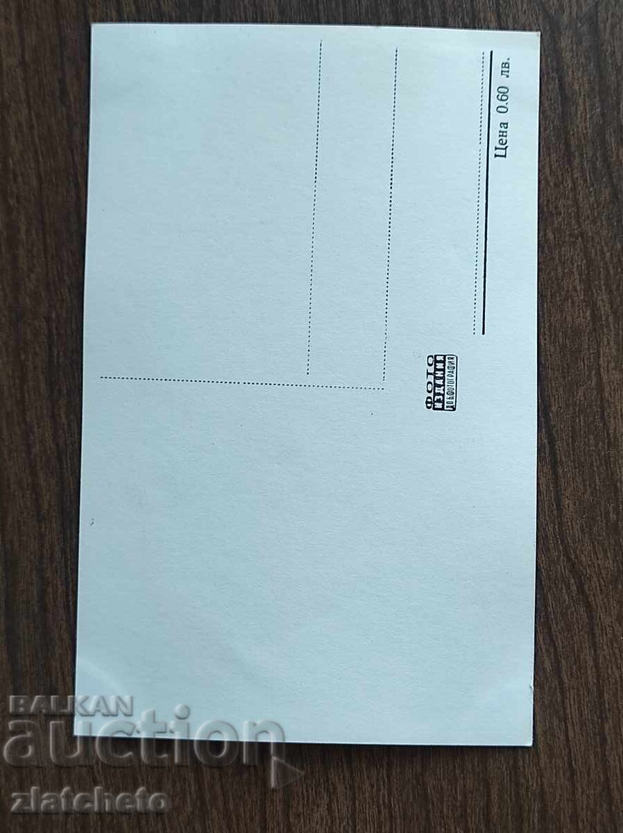 Βουλγαρική ταχυδρομική κάρτα - Giani Esposito με τιμή 5.00 BGN | € 2.56