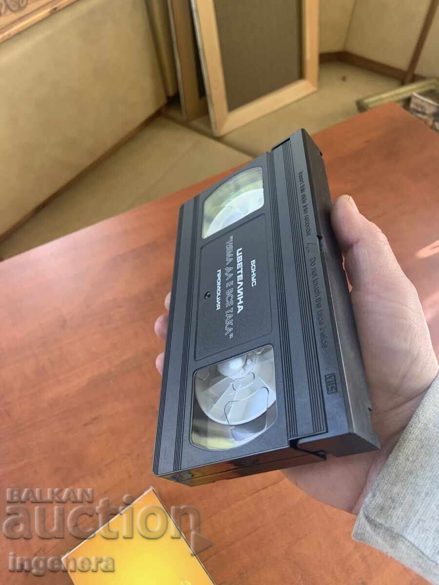 Δημοπρασία ΒΙΝΤΕΟΚΑΣΕΤΑ ΚΑΣΕΤΑ ΑΥΘΕΝΤΙΚΗ ΦΟΛΚ ΜΑΡΑΘΩΝΑΣ ΠΑΪΝΕΡ PAYNER