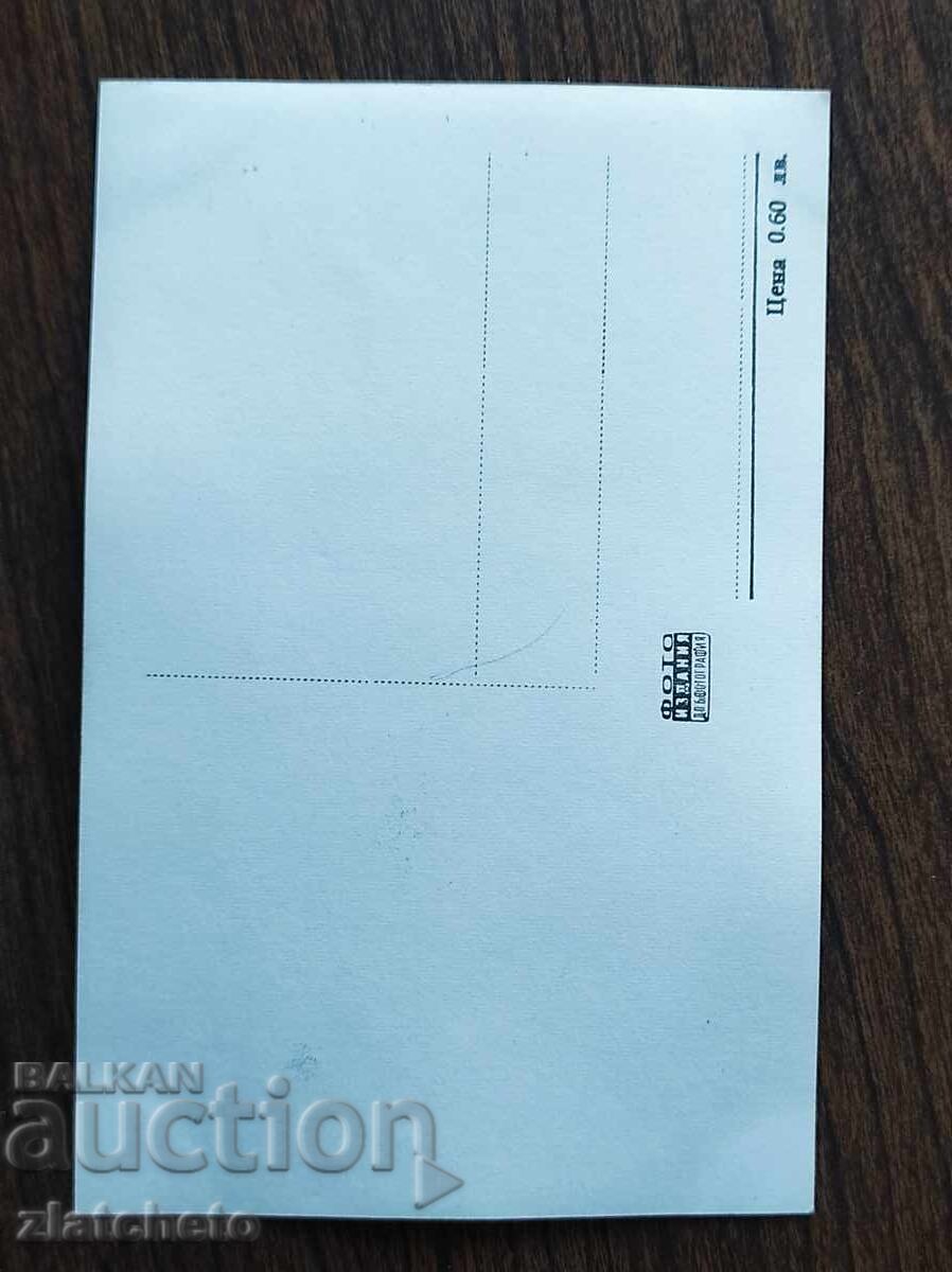 Βουλγαρική ταχυδρομική κάρτα - Danick Patisson με τιμή 5.00 BGN | € 2.56