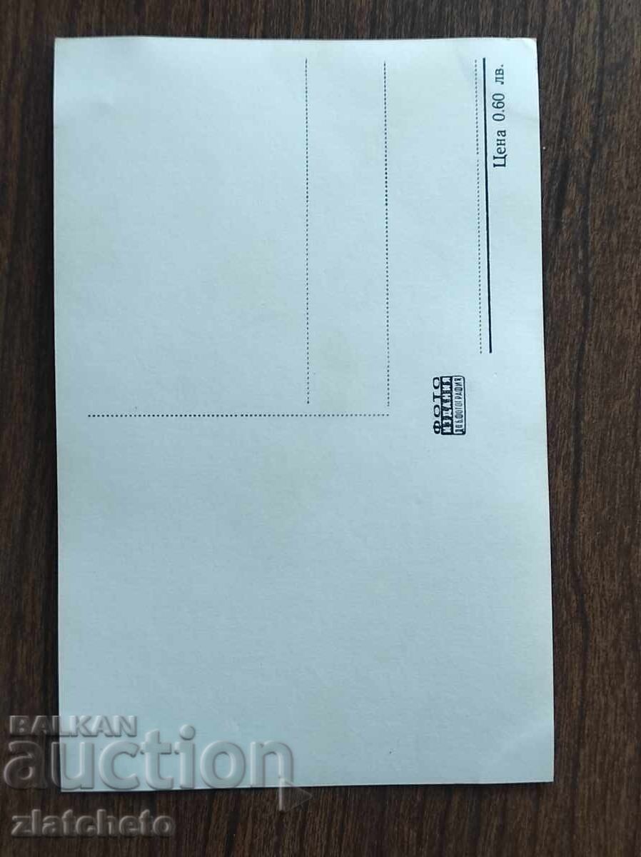 Bulgarian postcard - Belinda Lee with price 5.00 BGN | € 2.56