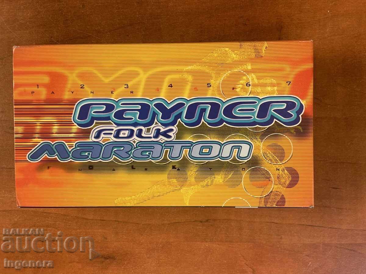 ΒΙΝΤΕΟΚΑΣΕΤΑ ΚΑΣΕΤΑ ΑΥΘΕΝΤΙΚΗ ΦΟΛΚ ΜΑΡΑΘΩΝΑΣ ΠΑΪΝΕΡ PAYNER με τιμή 11.00 BGN | € 5.62