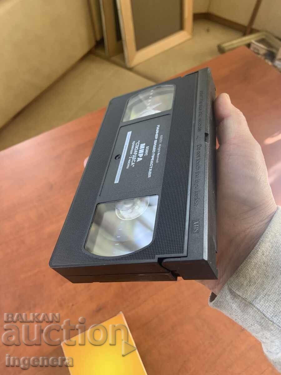 Δημοπρασία ΒΙΝΤΕΟΚΑΣΕΤΑ ΚΑΣΕΤΑ ΑΥΘΕΝΤΙΚΗ ΦΟΛΚ ΜΑΡΑΘΩΝΑΣ ΠΑΪΝΕΡ PAYNER