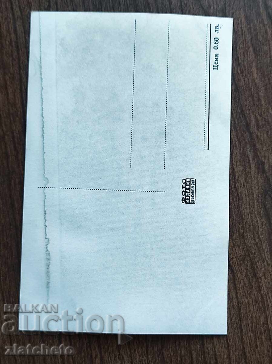 Βουλγαρική ταχυδρομική κάρτα - Luis Mariano με τιμή 5.00 BGN | € 2.56