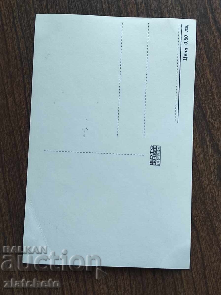 Bulgarian Postcard - Dirk Bogarde with price 5.00 BGN | € 2.56
