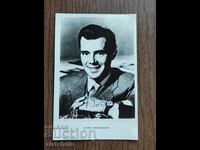 Bulgarian Postcard - Dirk Bogarde