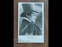 Βουλγαρική ταχυδρομική κάρτα - Jean Marais