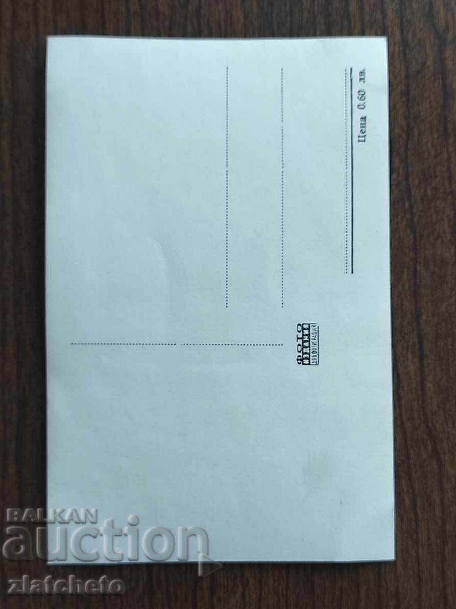 Bulgarian postcard - Jeanne Moreau with price 5.00 BGN | € 2.56