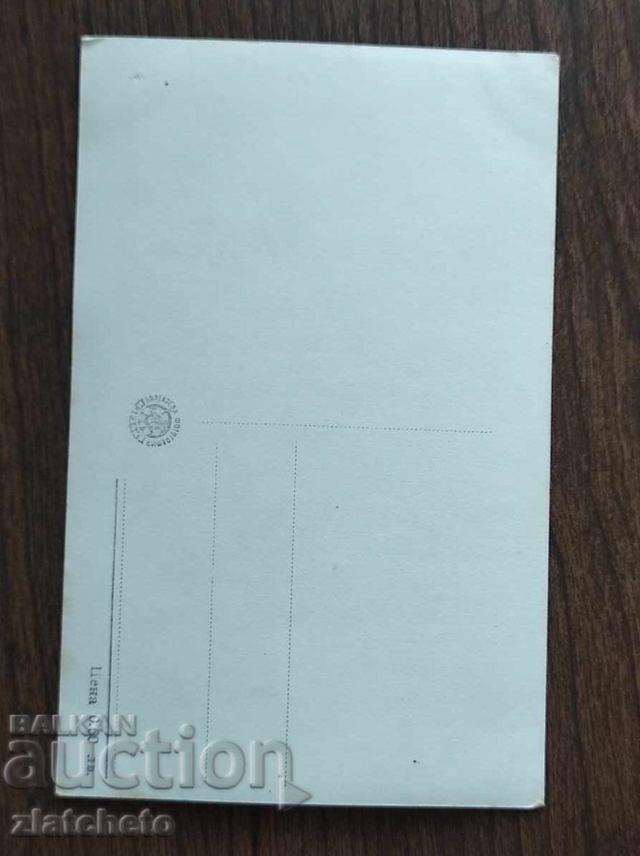 Bŭlgarska poshtenska kartichka - Magali de Vendeuil με τιμή 5.00 BGN | € 2.56 Bŭlgarska poshtenska kartichka - Magali de Vendeuil με τιμή 5.00 BGN | € 2.56