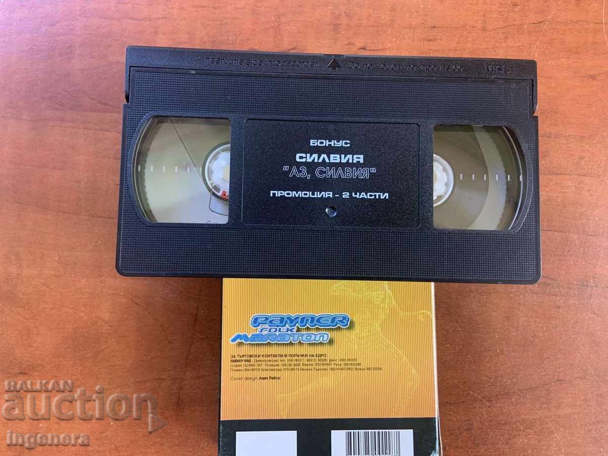 ΒΙΝΤΕΟΚΑΣΕΤΑ ΚΑΣΕΤΑ ΑΥΘΕΝΤΙΚΗ ΦΟΛΚ ΜΑΡΑΘΩΝΑΣ ΠΑΪΝΕΡ PAYNER ΒΙΝΤΕΟΚΑΣΕΤΑ ΚΑΣΕΤΑ ΑΥΘΕΝΤΙΚΗ ΦΟΛΚ ΜΑΡΑΘΩΝΑΣ ΠΑΪΝΕΡ PAYNER