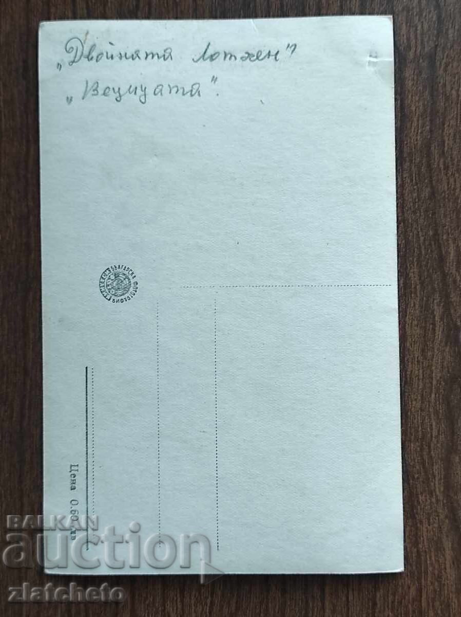 Bulgarian postcard - Marina Vlady with price 5.00 BGN | € 2.56
