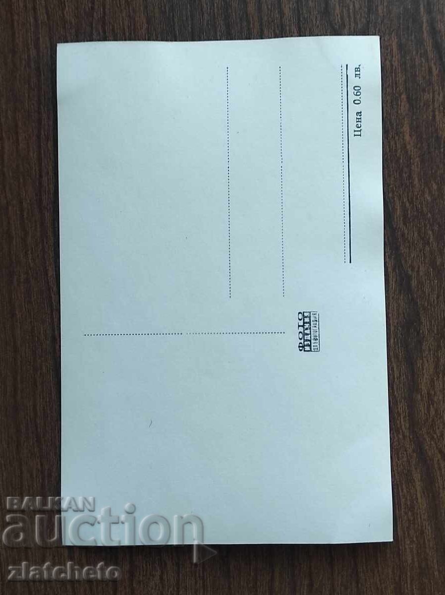 Carte poștală bulgară - Daniele Darrieux cu preț 5.00 BGN | € 2.56 Carte poștală bulgară - Daniele Darrieux cu preț 5.00 BGN | € 2.56