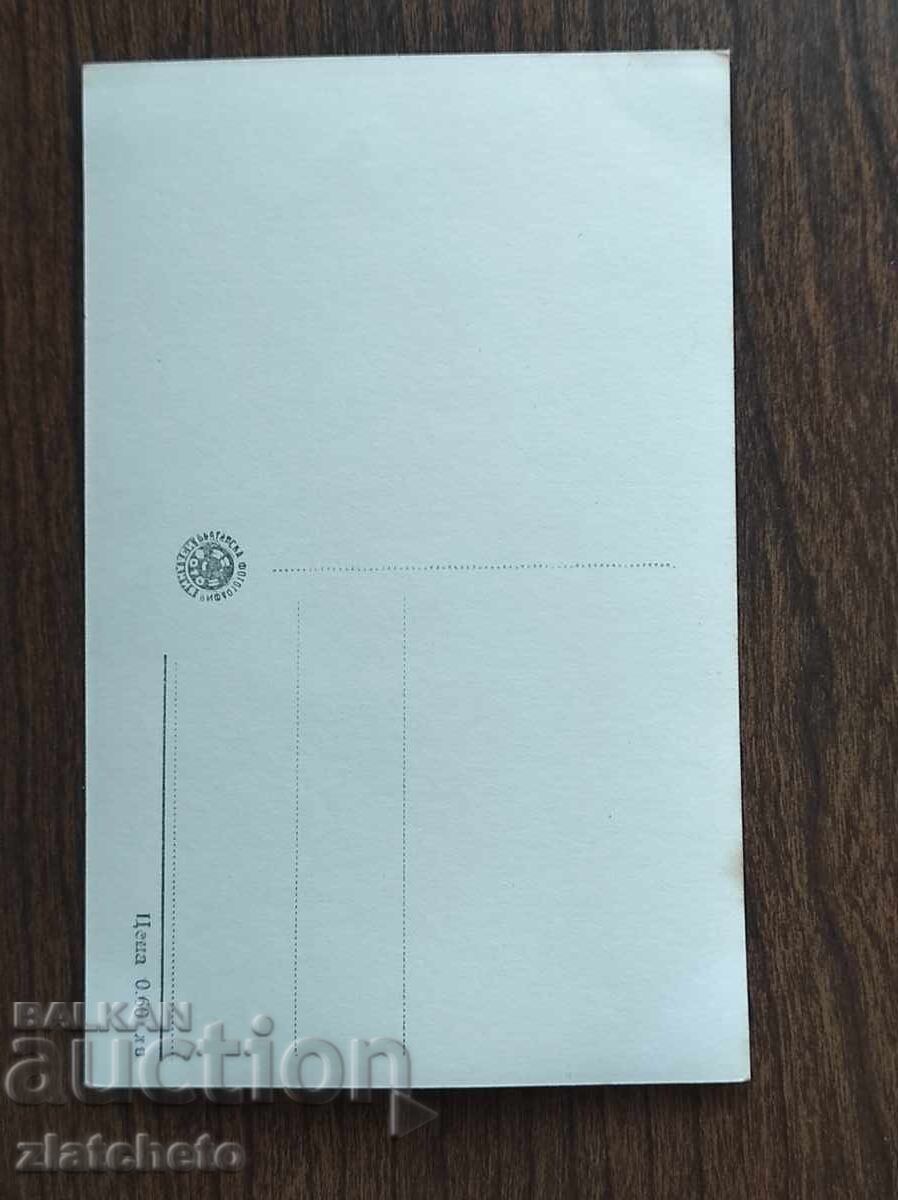 Bulgarian postcard - Francoise Arnoul with price 5.00 BGN | € 2.56