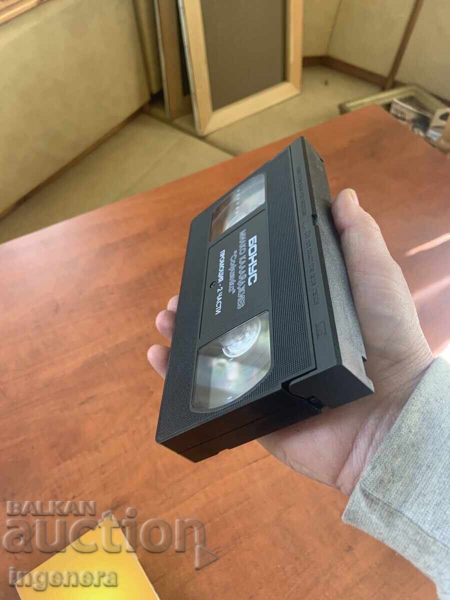 Δημοπρασία ΒΙΝΤΕΟΚΑΣΕΤΑ ΚΑΣΕΤΑ ΑΥΘΕΝΤΙΚΗ ΦΟΛΚ ΜΑΡΑΘΩΝΑΣ ΠΑΪΝΕΡ PAYNER