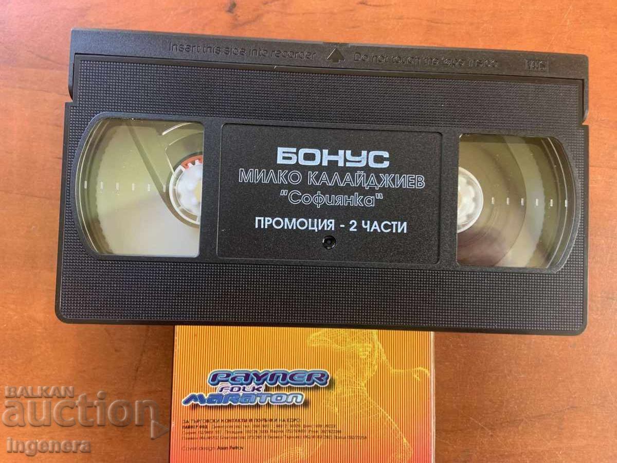 ΒΙΝΤΕΟΚΑΣΕΤΑ ΚΑΣΕΤΑ ΑΥΘΕΝΤΙΚΗ ΦΟΛΚ ΜΑΡΑΘΩΝΑΣ ΠΑΪΝΕΡ PAYNER