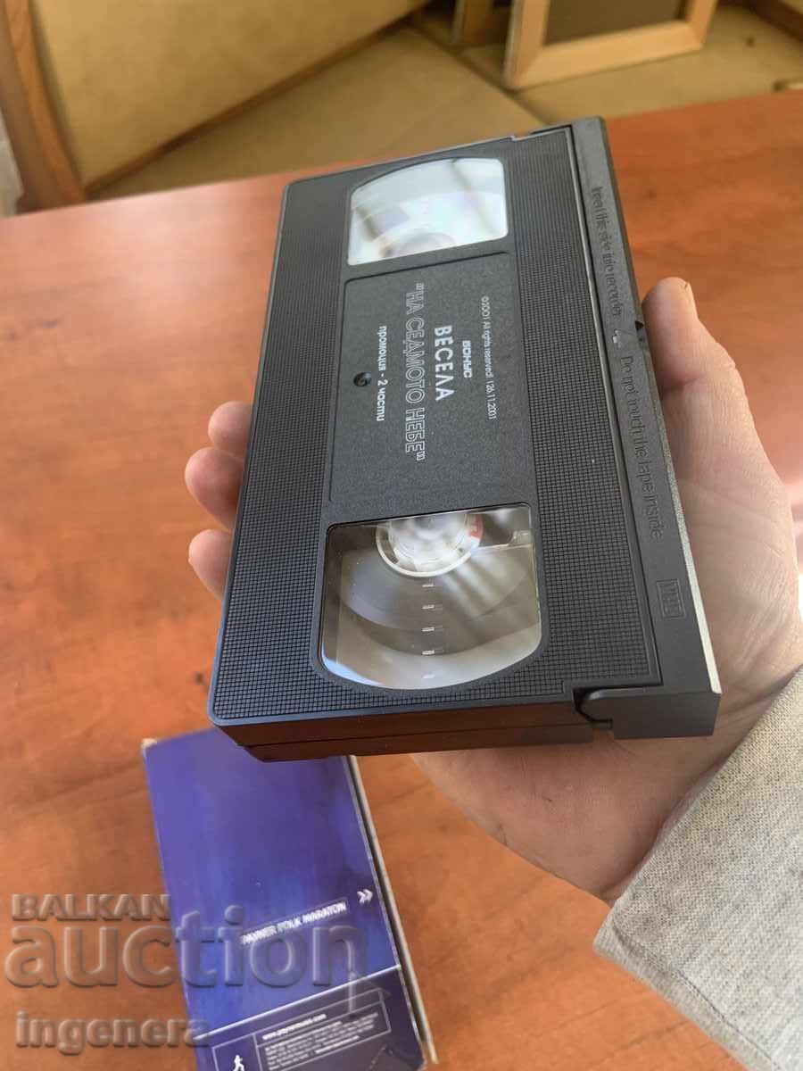 Δημοπρασία ΒΙΝΤΕΟΚΑΣΕΤΑ ΚΑΣΕΤΑ ΑΥΘΕΝΤΙΚΗ ΦΟΛΚ ΜΑΡΑΘΩΝΑΣ ΠΑΪΝΕΡ PAYNER