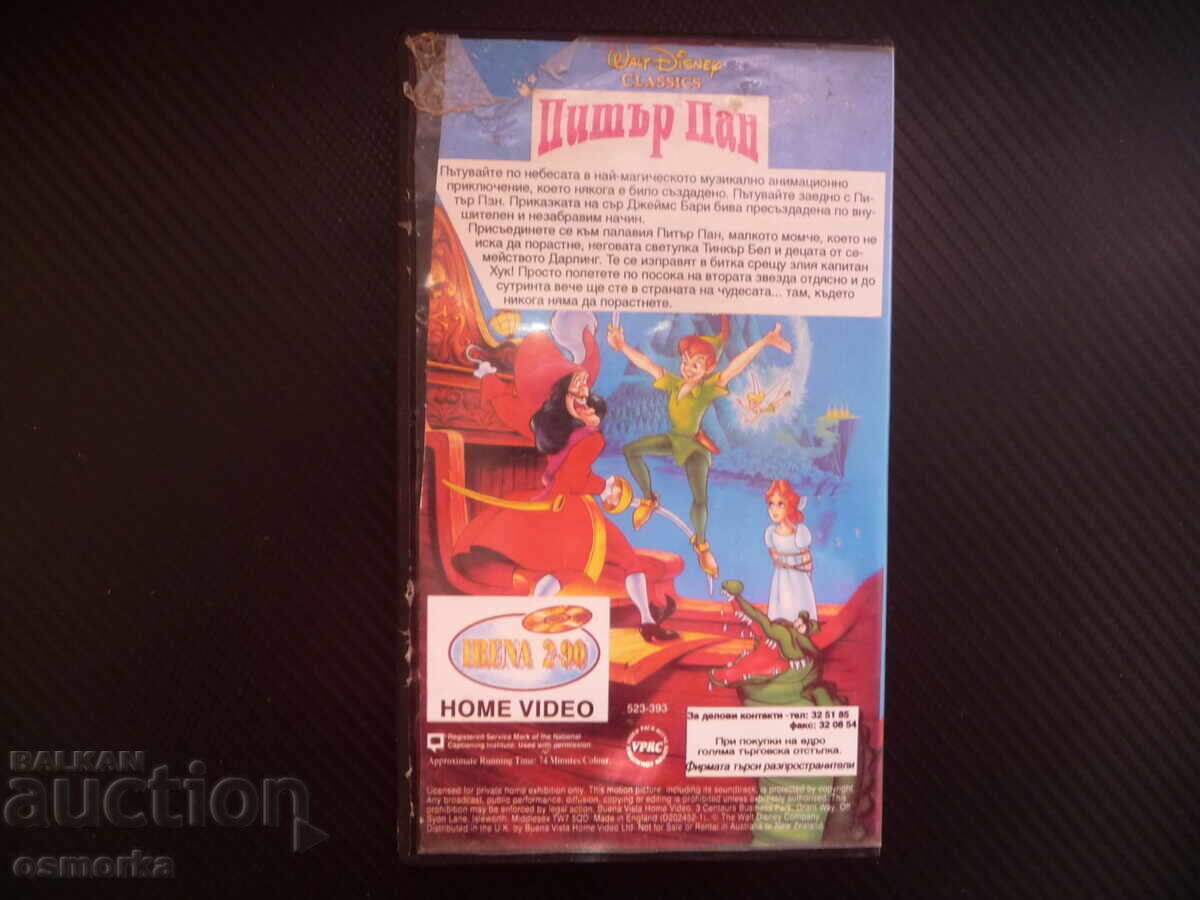 Δημοπρασία Πήτερ Παν VHS ταινία Disney Τίνκερμπελ Κάπτεν Χουκ κινούμενα σχέδια Δημοπρασία Πήτερ Παν VHS ταινία Disney Τίνκερμπελ Κάπτεν Χουκ κινούμενα σχέδια
