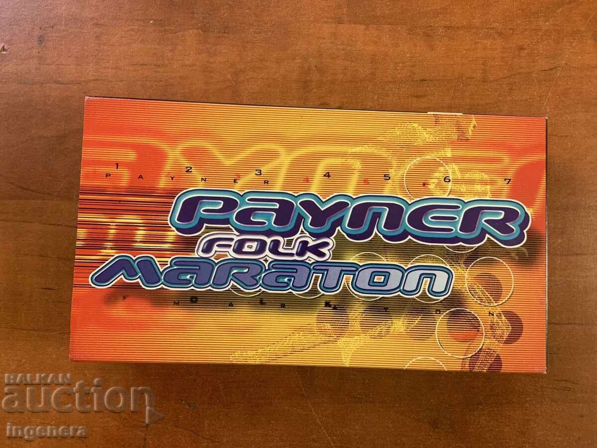 ВИДЕОКАСЕТА КАСЕТКА ОРИГИНАЛ ФОЛК МАРАТОН ПАЙНЕР PAYNER с цена 11.00 лв. | € 5.62 ВИДЕОКАСЕТА КАСЕТКА ОРИГИНАЛ ФОЛК МАРАТОН ПАЙНЕР PAYNER с цена 11.00 лв. | € 5.62