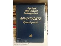Filosofii. Dicționar scurt de Radi Radev, Ivan Stefanov
