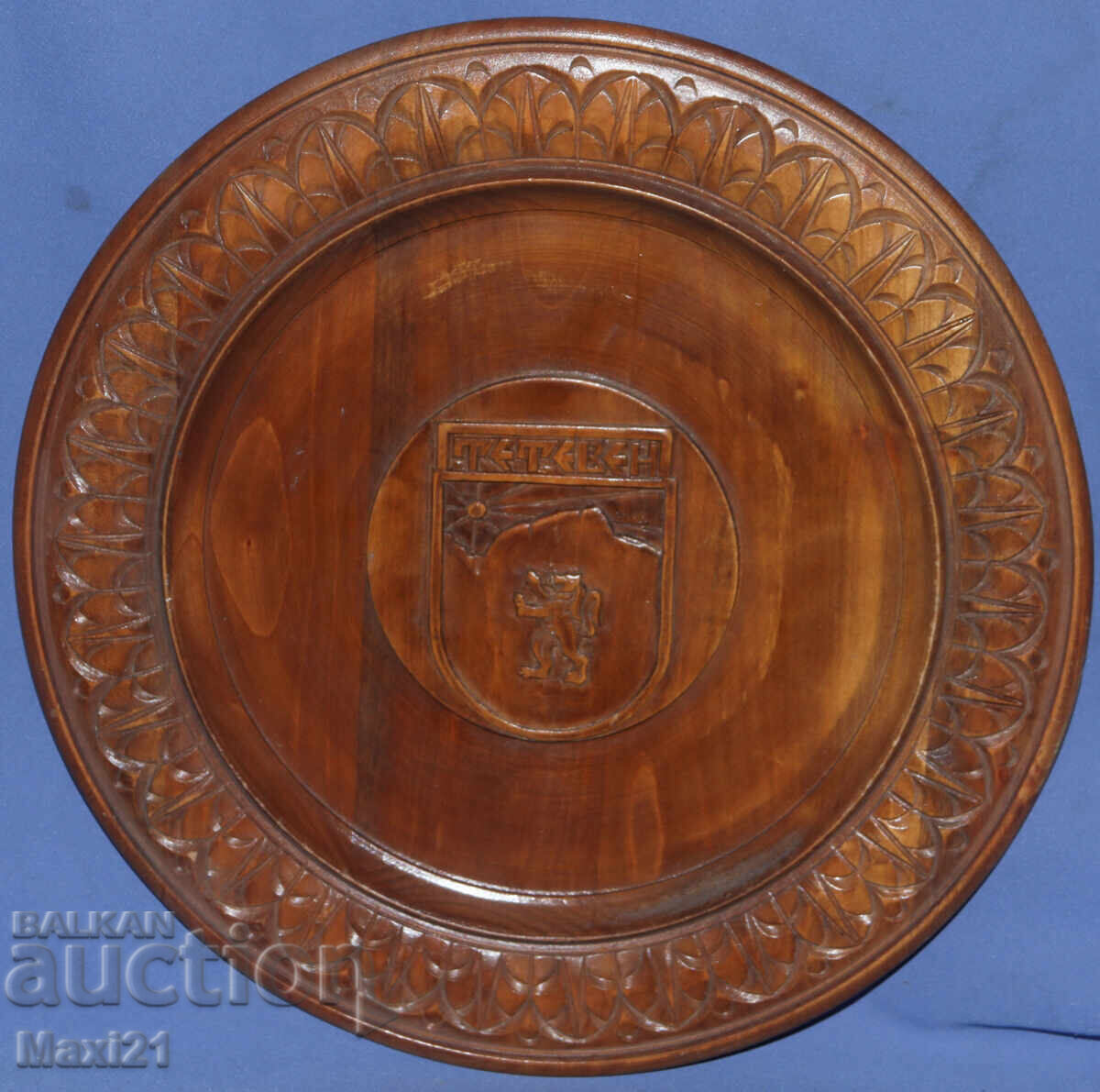 Ръчно пирографирана дървена чиния герб на Тетевен с цена 160.00 лв. | € 81.81