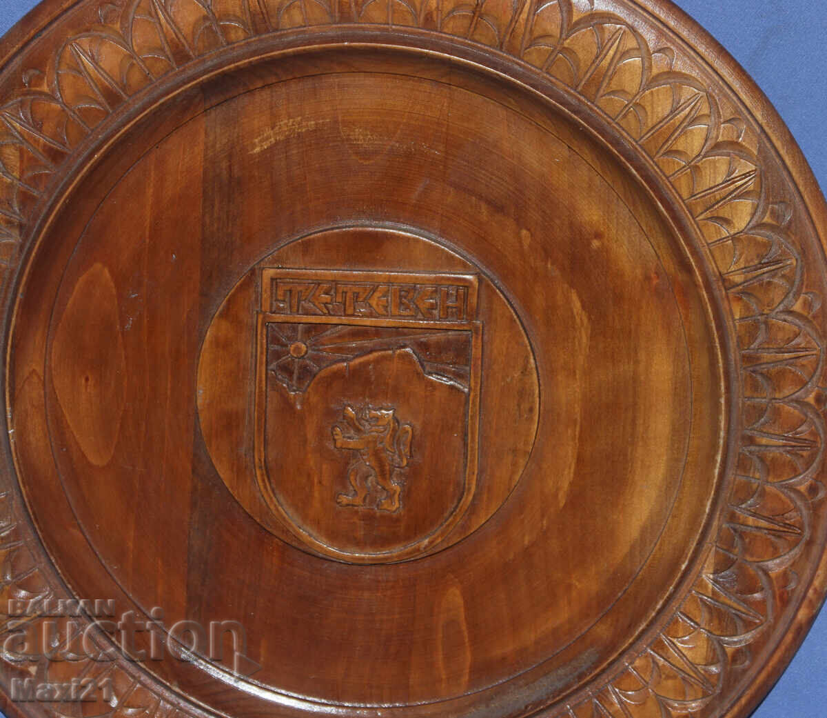 Доставка на Ръчно пирографирана дървена чиния герб на Тетевен