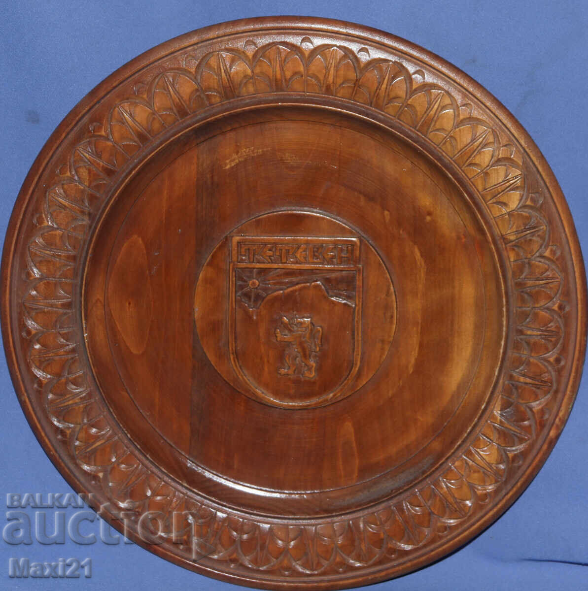 Ръчно пирографирана дървена чиния герб на Тетевен
