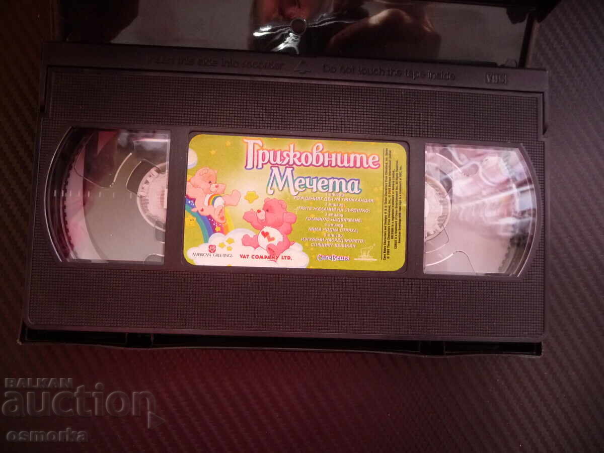 Caring Bears VHS Film Care-a-lot Goodness Kindness Good with price 9.00 BGN | € 4.60