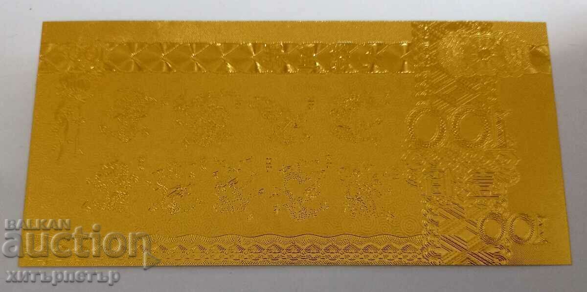 Auction Dragon zodiac souvenir banknote version 3 Auction Dragon zodiac souvenir banknote version 3